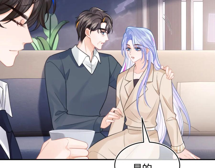 高冷指挥官在我怀里哭唧唧 第56话 假扮未婚夫？ 第65页