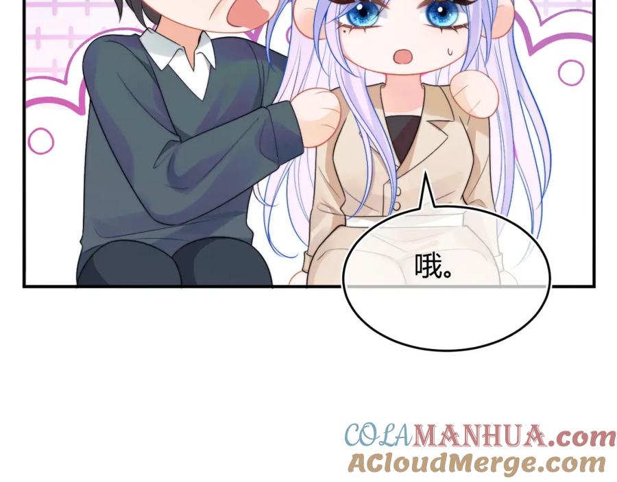 高冷指挥官在我怀里哭唧唧 第56话 假扮未婚夫？ 第67页