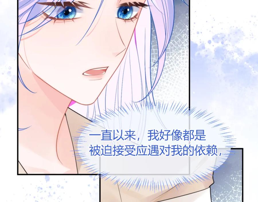 高冷指挥官在我怀里哭唧唧 第56话 假扮未婚夫？ 第51页