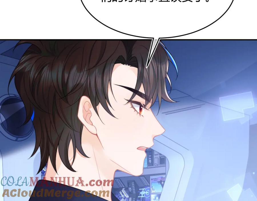 高冷指挥官在我怀里哭唧唧 第56话 假扮未婚夫？ 第73页