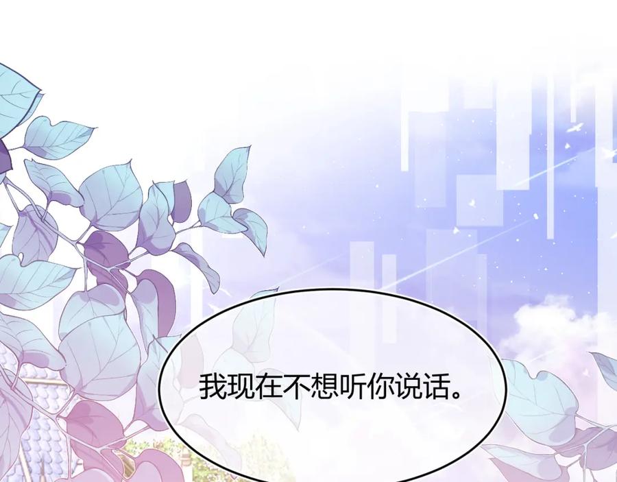 高冷指挥官在我怀里哭唧唧 第56话 假扮未婚夫？ 第33页