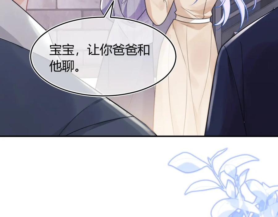 高冷指挥官在我怀里哭唧唧 第56话 假扮未婚夫？ 第44页