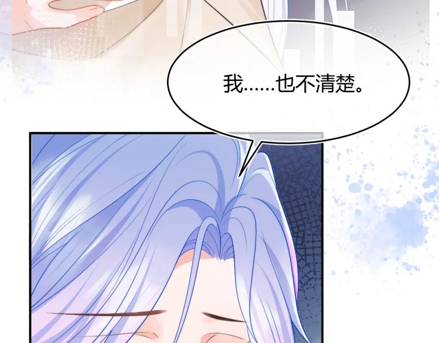 高冷指挥官在我怀里哭唧唧 第56话 假扮未婚夫？ 第50页