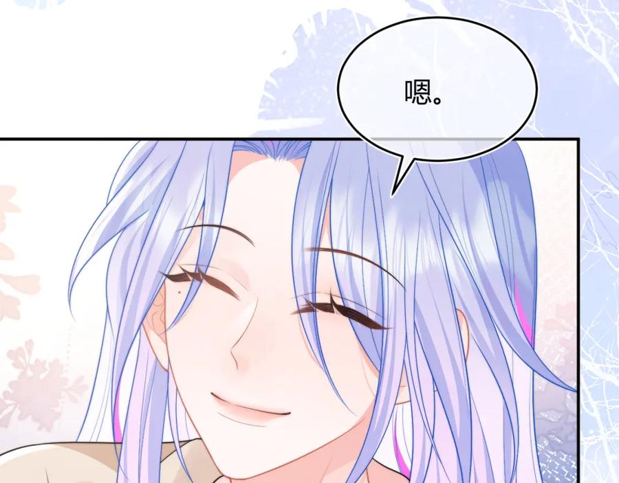 高冷指挥官在我怀里哭唧唧 第56话 假扮未婚夫？ 第57页