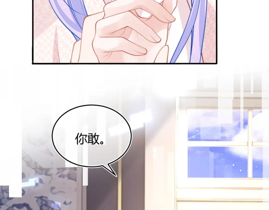 高冷指挥官在我怀里哭唧唧 第56话 假扮未婚夫？ 第24页