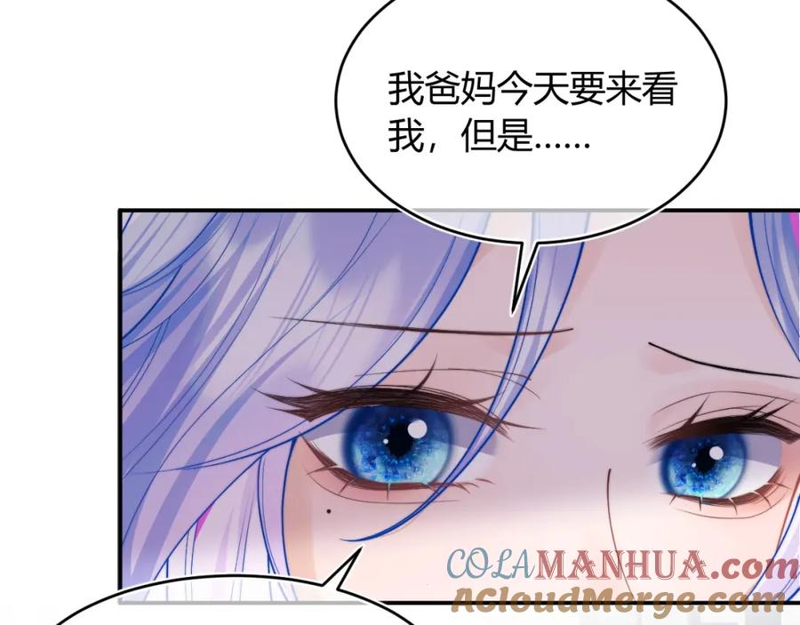 高冷指挥官在我怀里哭唧唧 第56话 假扮未婚夫？ 第13页