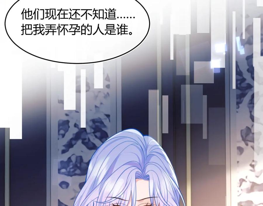 高冷指挥官在我怀里哭唧唧 第56话 假扮未婚夫？ 第14页