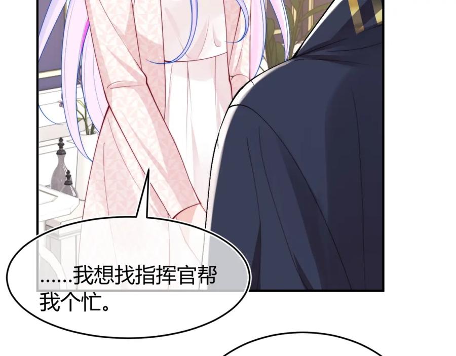 高冷指挥官在我怀里哭唧唧 第56话 假扮未婚夫？ 第12页