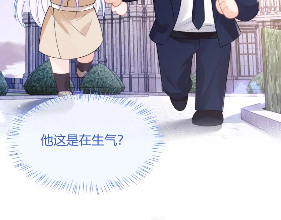 高冷指挥官在我怀里哭唧唧 第56话 假扮未婚夫？ 第38页