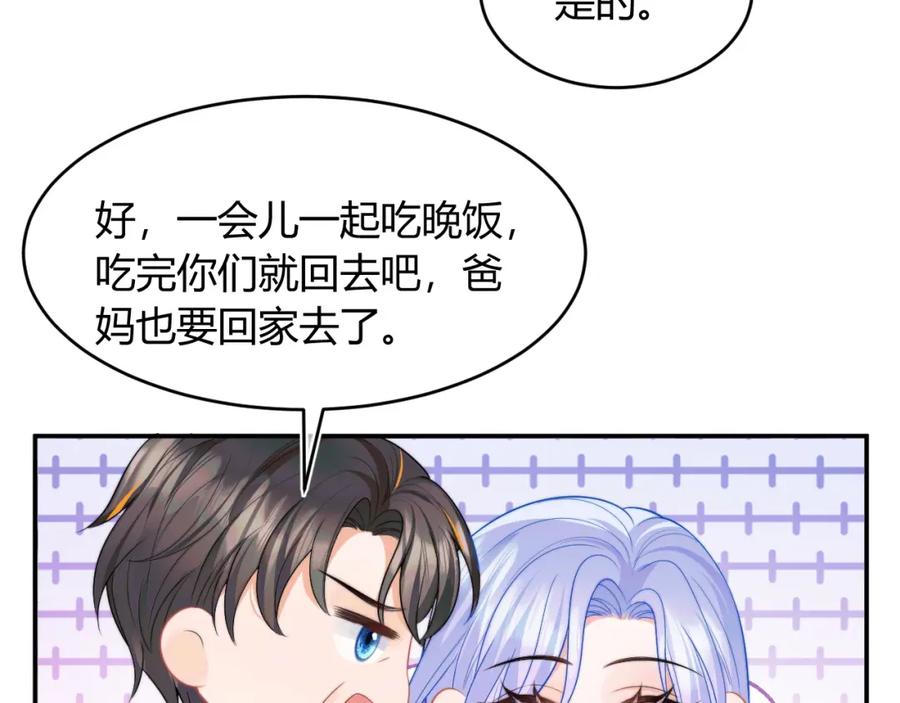 高冷指挥官在我怀里哭唧唧 第56话 假扮未婚夫？ 第66页