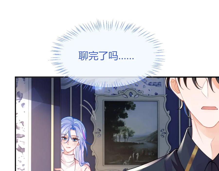 高冷指挥官在我怀里哭唧唧 第56话 假扮未婚夫？ 第5页
