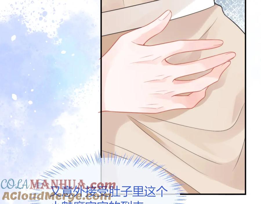 高冷指挥官在我怀里哭唧唧 第56话 假扮未婚夫？ 第52页