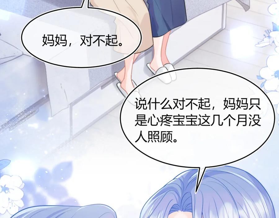 高冷指挥官在我怀里哭唧唧 第56话 假扮未婚夫？ 第47页