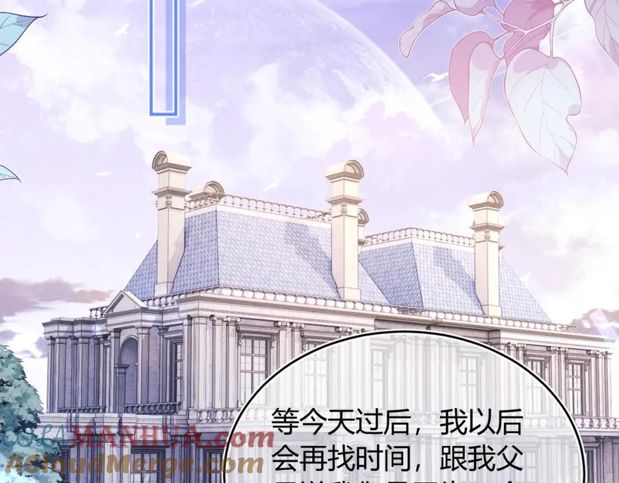 高冷指挥官在我怀里哭唧唧 第56话 假扮未婚夫？ 第28页