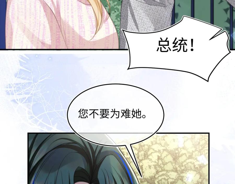 高冷指挥官在我怀里哭唧唧 第57话 坏人来了！ 第34页