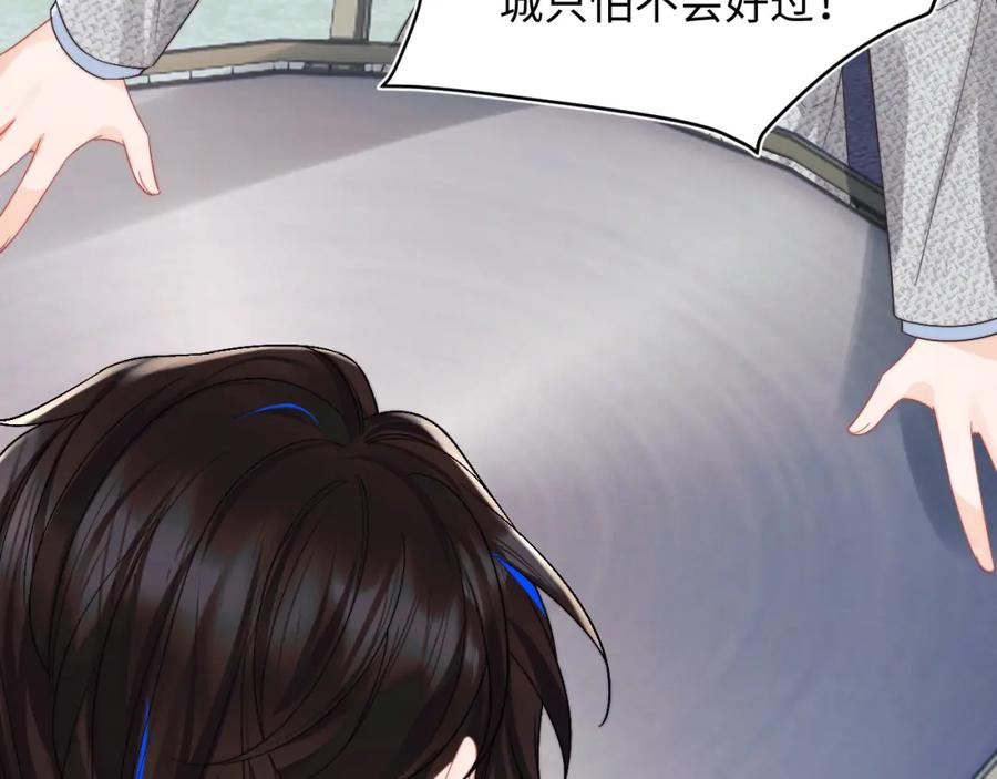 高冷指挥官在我怀里哭唧唧 第57话 坏人来了！ 第91页