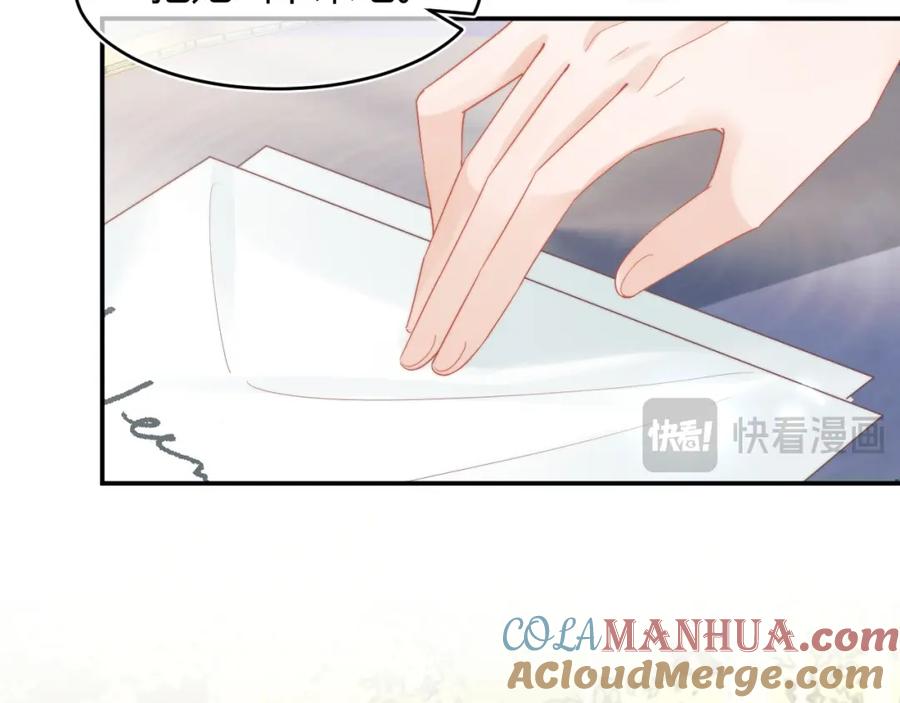 高冷指挥官在我怀里哭唧唧 第57话 坏人来了！ 第21页