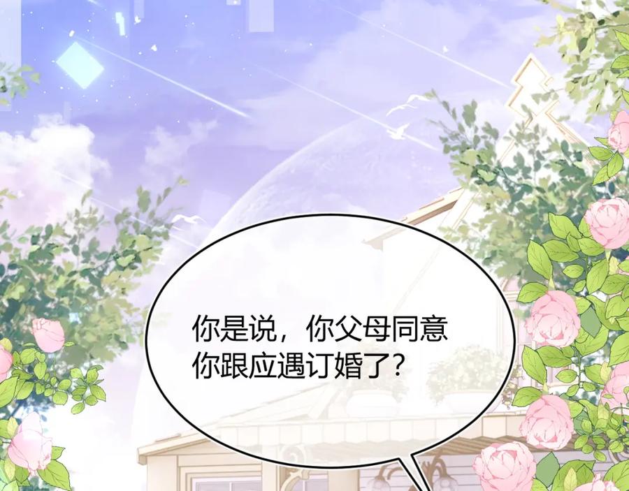 高冷指挥官在我怀里哭唧唧 第57话 坏人来了！ 第6页