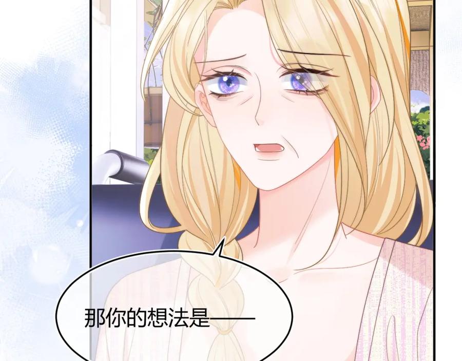 高冷指挥官在我怀里哭唧唧 第57话 坏人来了！ 第11页