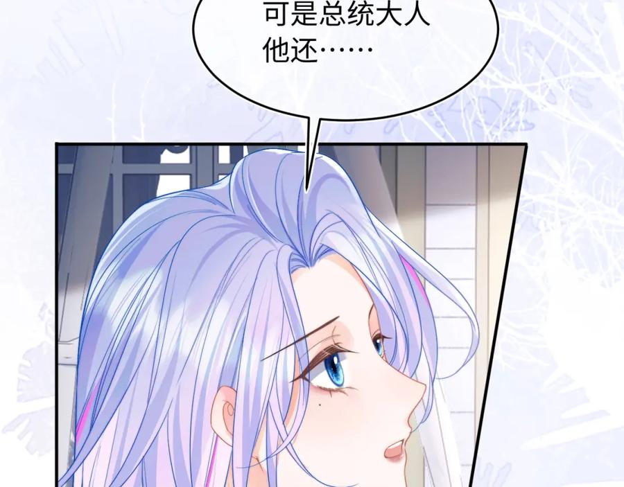 高冷指挥官在我怀里哭唧唧 第57话 坏人来了！ 第75页