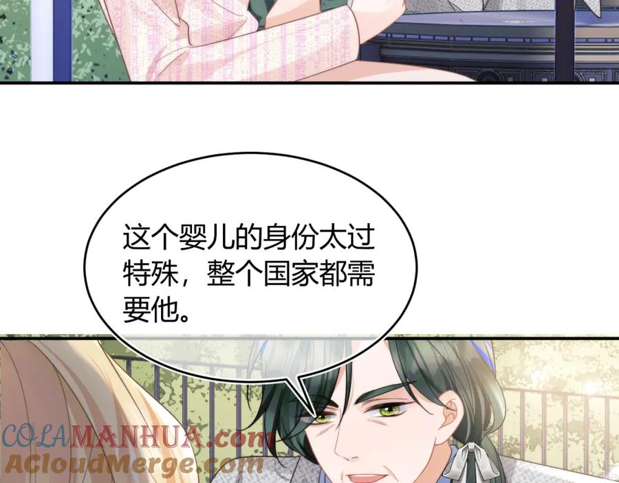 高冷指挥官在我怀里哭唧唧 第57话 坏人来了！ 第29页