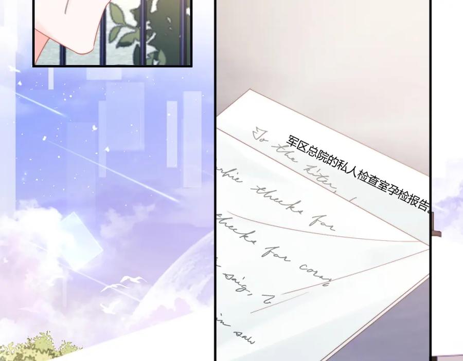 高冷指挥官在我怀里哭唧唧 第57话 坏人来了！ 第26页