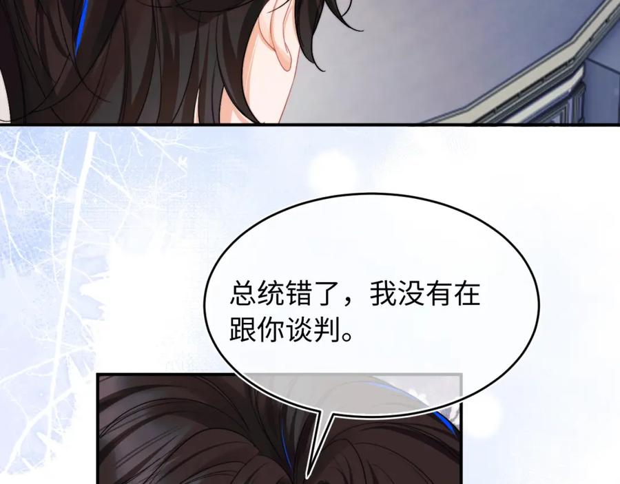 高冷指挥官在我怀里哭唧唧 第57话 坏人来了！ 第92页