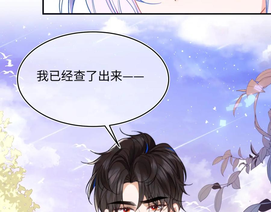 高冷指挥官在我怀里哭唧唧 第57话 坏人来了！ 第55页