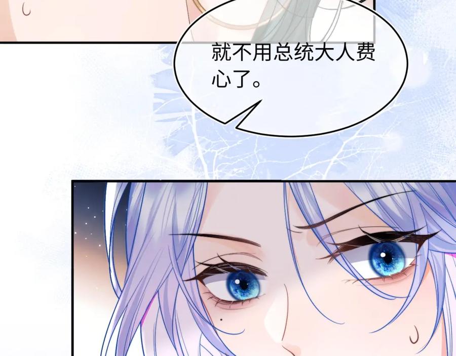 高冷指挥官在我怀里哭唧唧 第57话 坏人来了！ 第54页