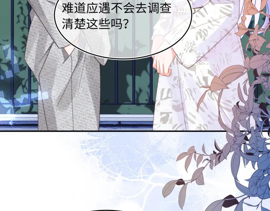 高冷指挥官在我怀里哭唧唧 第57话 坏人来了！ 第51页
