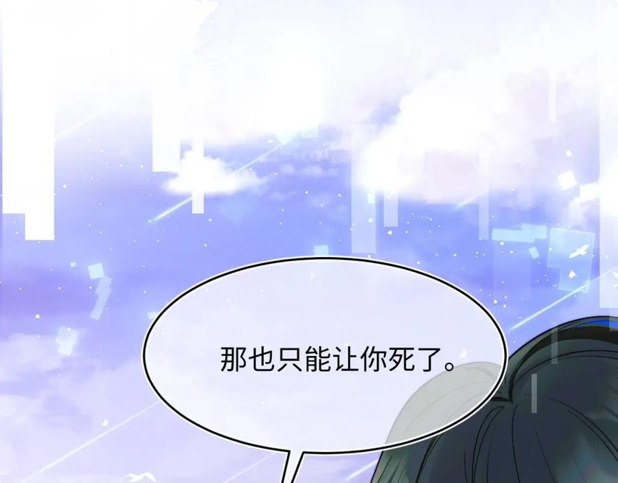 高冷指挥官在我怀里哭唧唧 第57话 坏人来了！ 第103页