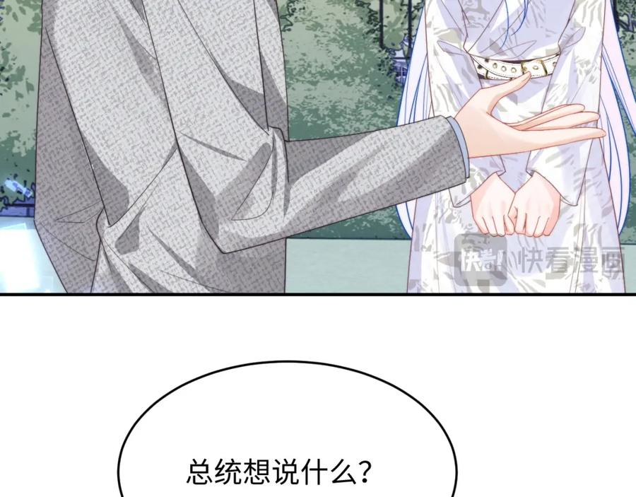 高冷指挥官在我怀里哭唧唧 第57话 坏人来了！ 第40页