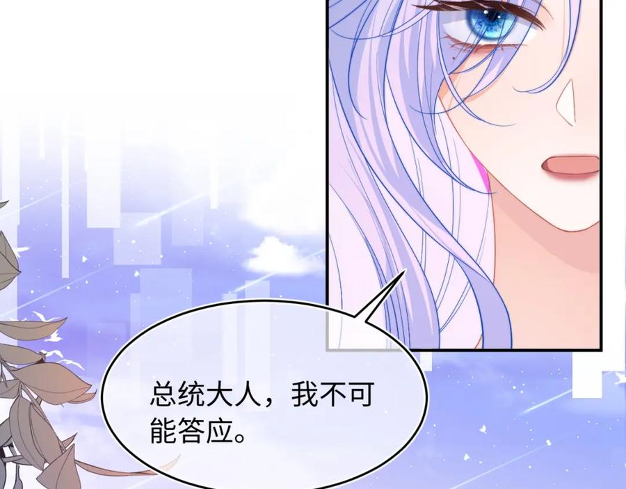 高冷指挥官在我怀里哭唧唧 第57话 坏人来了！ 第48页