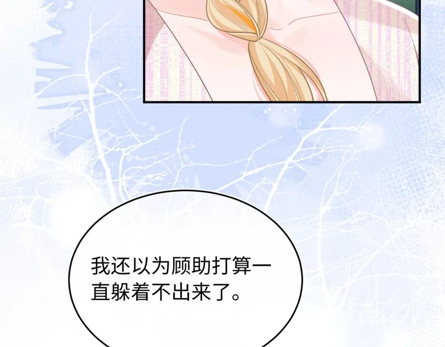 高冷指挥官在我怀里哭唧唧 第57话 坏人来了！ 第38页