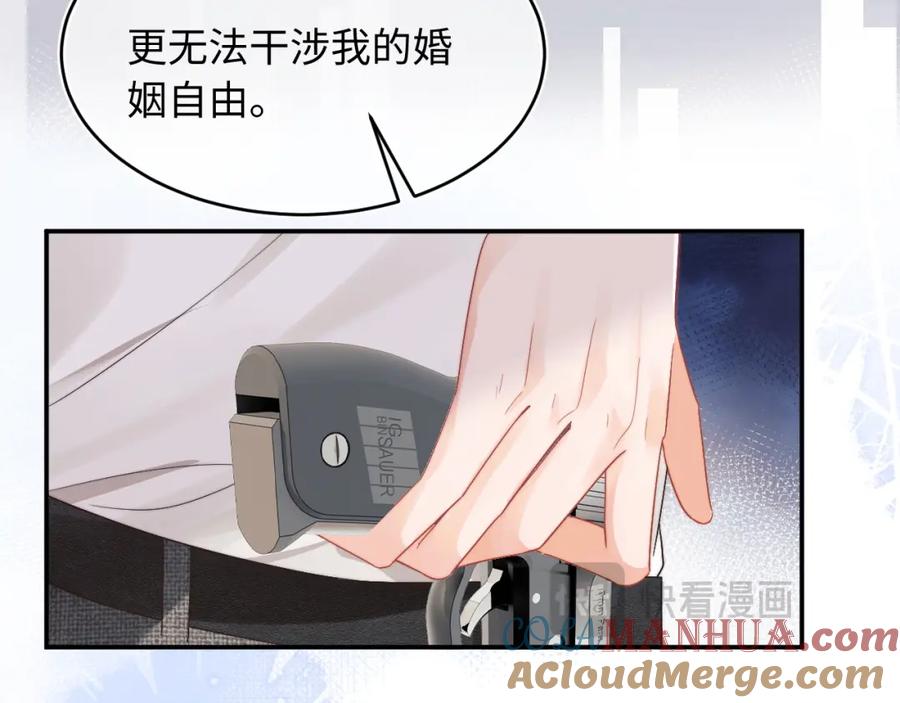 高冷指挥官在我怀里哭唧唧 第57话 坏人来了！ 第101页