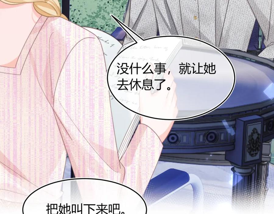 高冷指挥官在我怀里哭唧唧 第57话 坏人来了！ 第20页