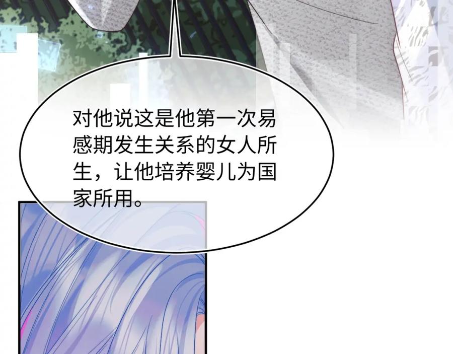 高冷指挥官在我怀里哭唧唧 第57话 坏人来了！ 第46页