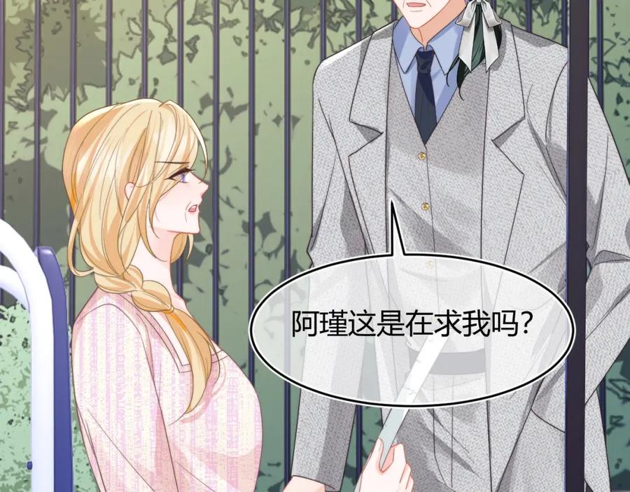 高冷指挥官在我怀里哭唧唧 第57话 坏人来了！ 第28页