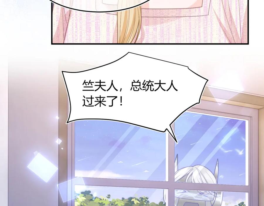 高冷指挥官在我怀里哭唧唧 第57话 坏人来了！ 第12页