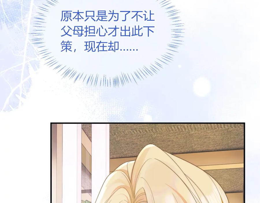 高冷指挥官在我怀里哭唧唧 第57话 坏人来了！ 第10页