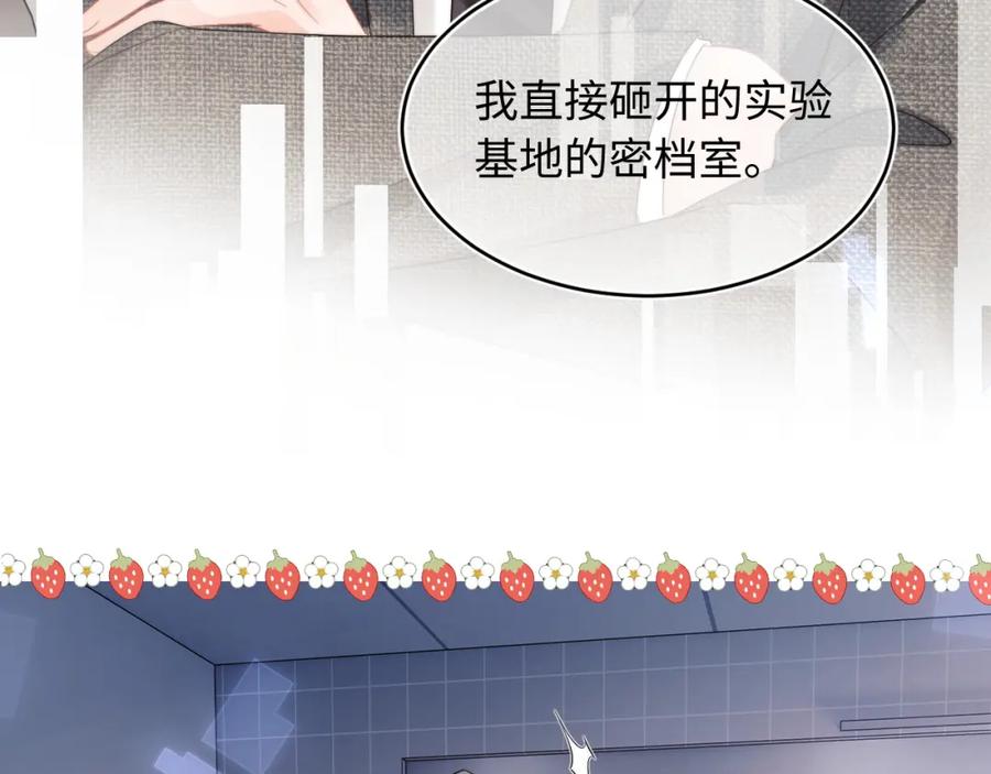高冷指挥官在我怀里哭唧唧 第58话 想要摸一下肚子 第21页
