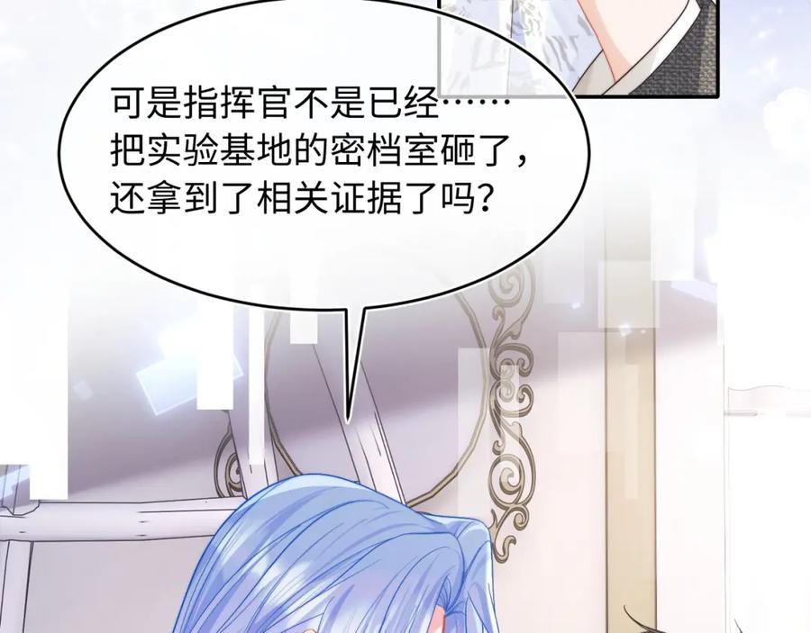 高冷指挥官在我怀里哭唧唧 第58话 想要摸一下肚子 第65页