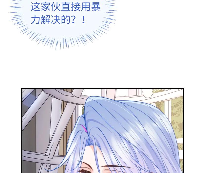 高冷指挥官在我怀里哭唧唧 第58话 想要摸一下肚子 第24页
