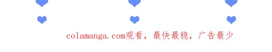 高冷指挥官在我怀里哭唧唧 第58话 想要摸一下肚子 第90页