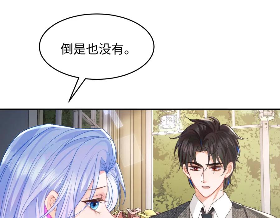 高冷指挥官在我怀里哭唧唧 第58话 想要摸一下肚子 第33页