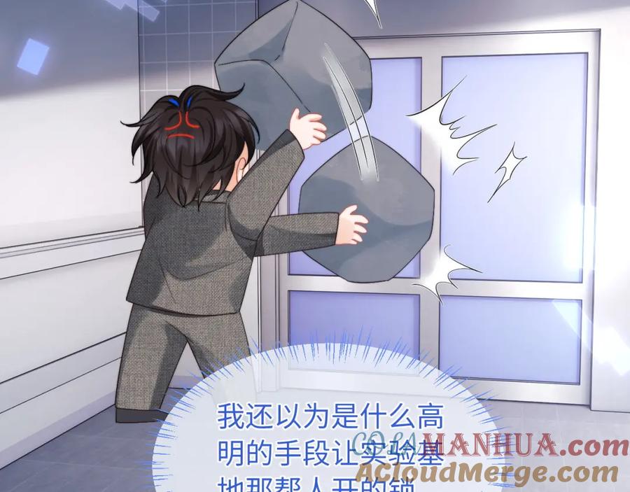 高冷指挥官在我怀里哭唧唧 第58话 想要摸一下肚子 第22页
