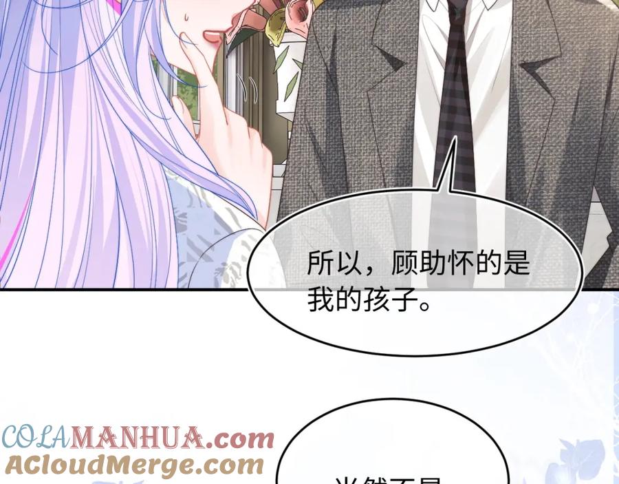 高冷指挥官在我怀里哭唧唧 第58话 想要摸一下肚子 第34页