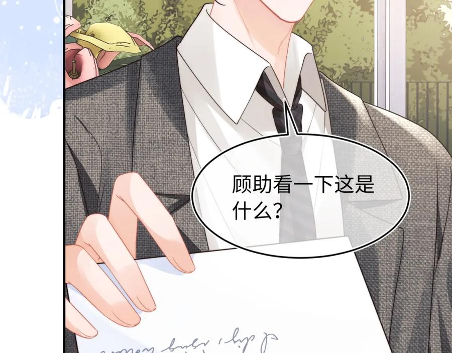 高冷指挥官在我怀里哭唧唧 第58话 想要摸一下肚子 第15页