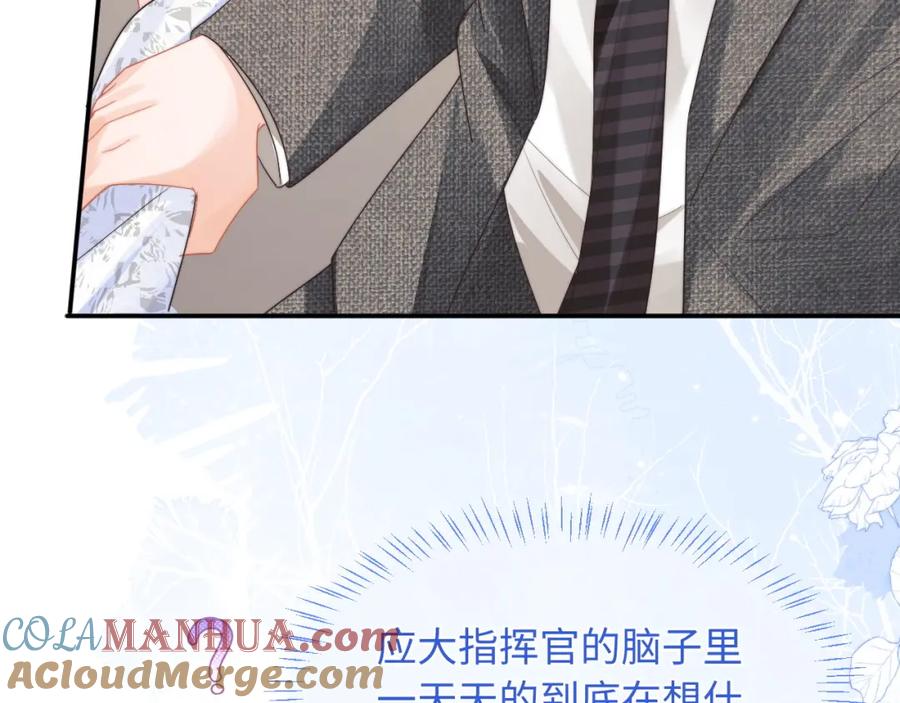 高冷指挥官在我怀里哭唧唧 第58话 想要摸一下肚子 第58页