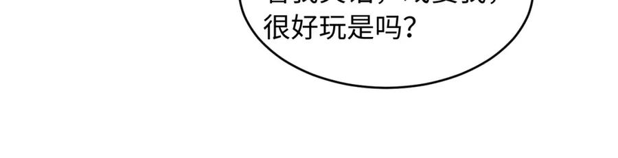高冷指挥官在我怀里哭唧唧 第58话 想要摸一下肚子 第32页